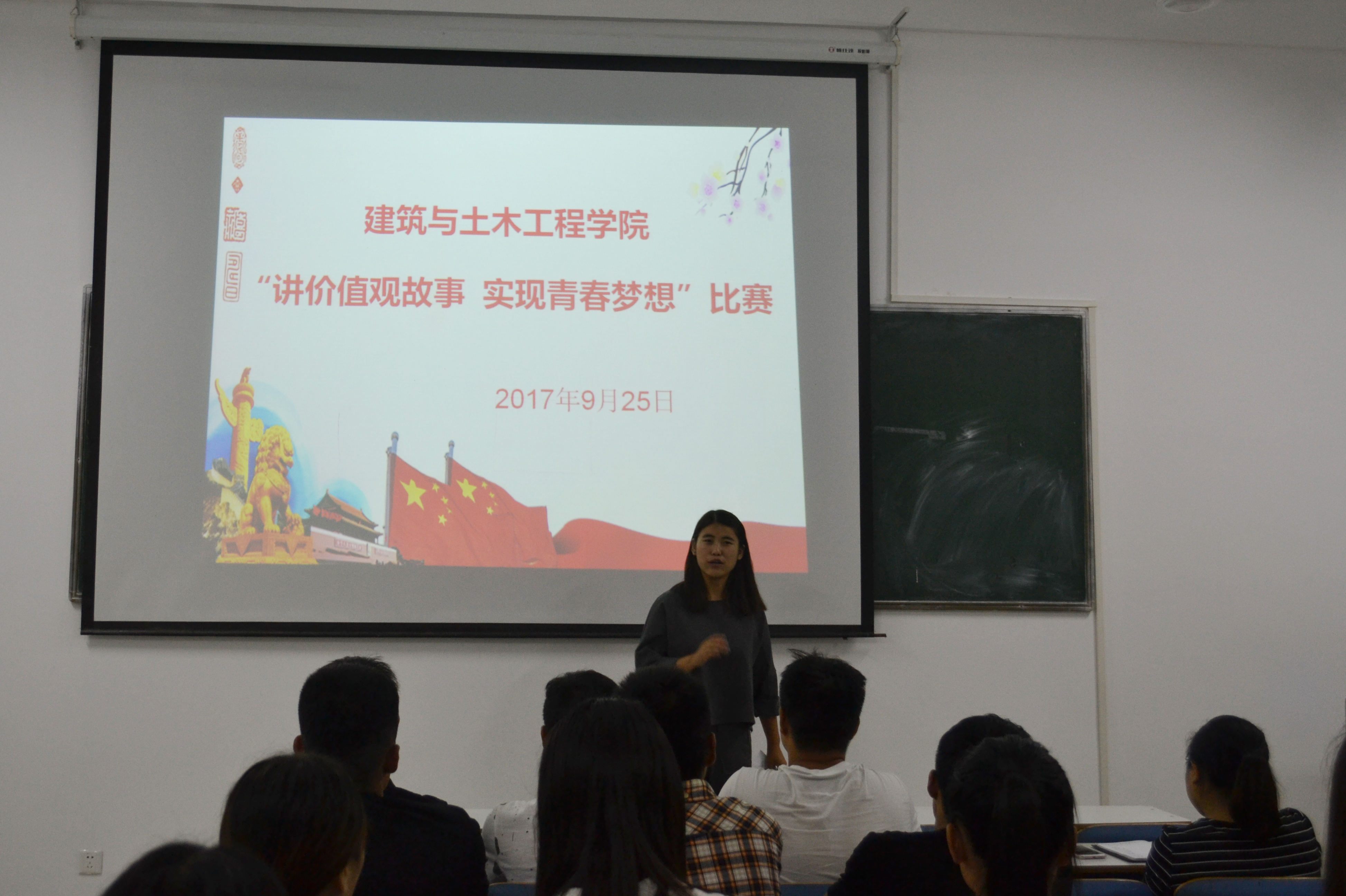 8858cc永利官网讲价值观故事20170925.jpg